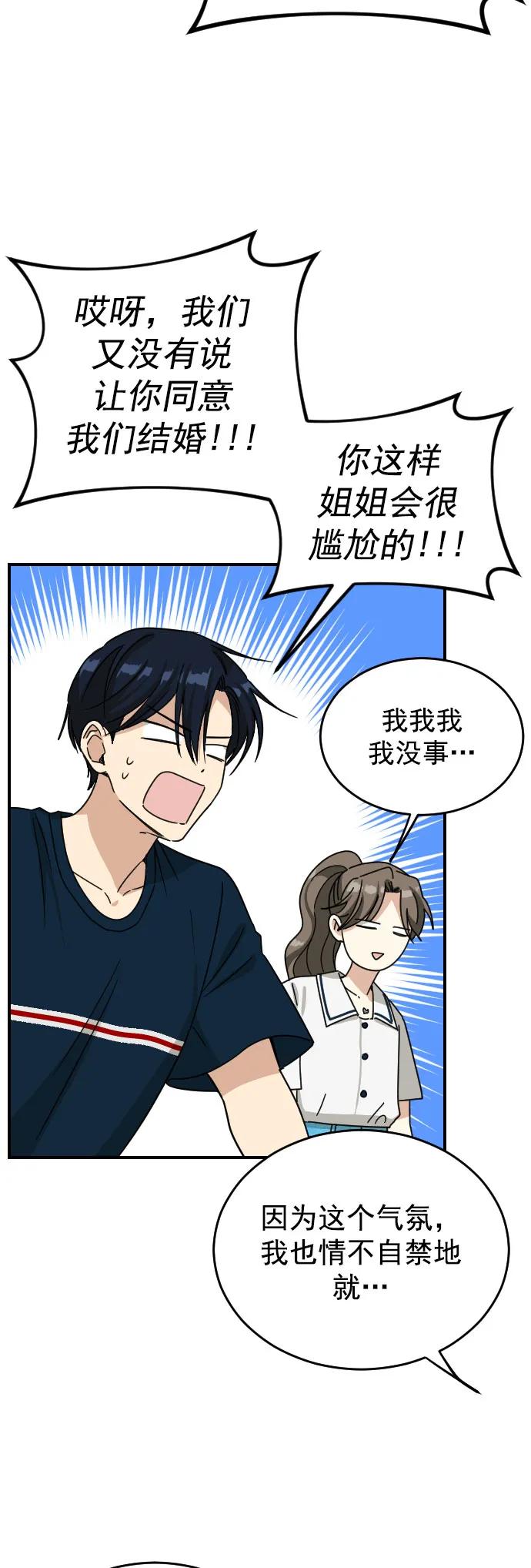 [第二季] 第33话31