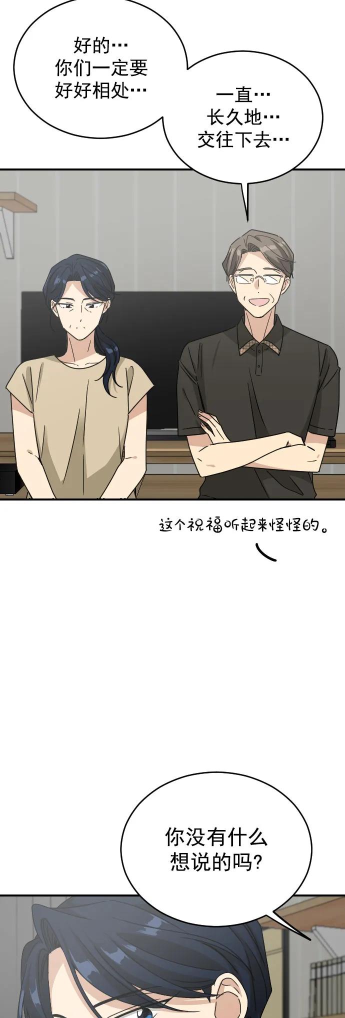 [第二季] 第33话32