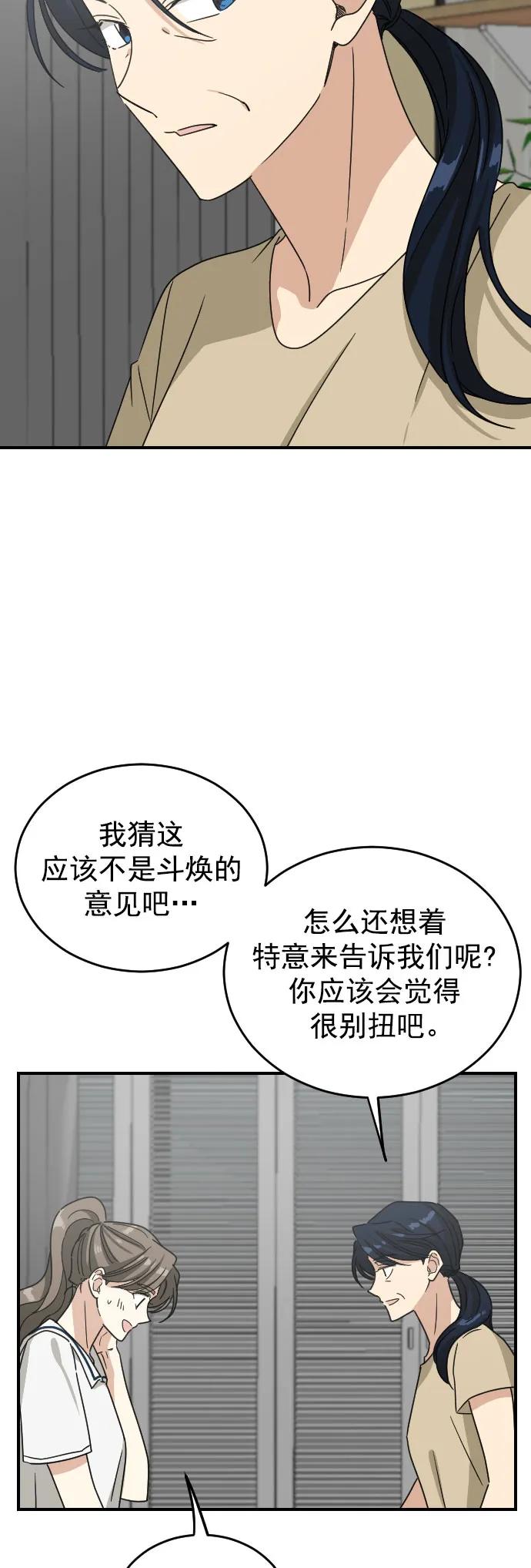 [第二季] 第33话33