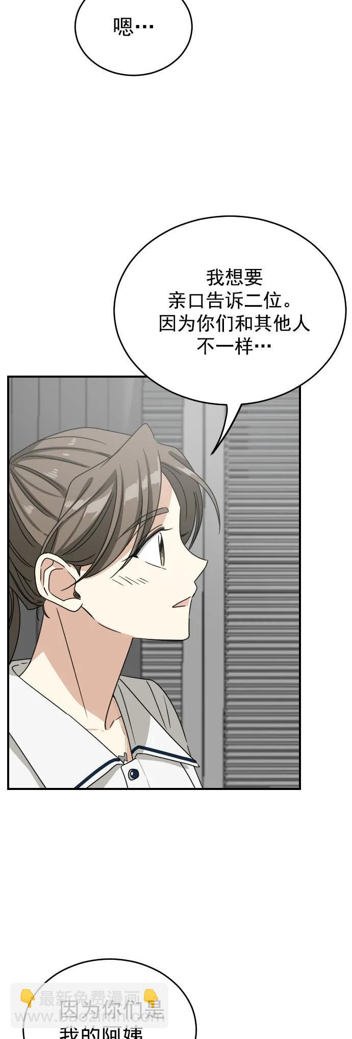 [第二季] 第33话34