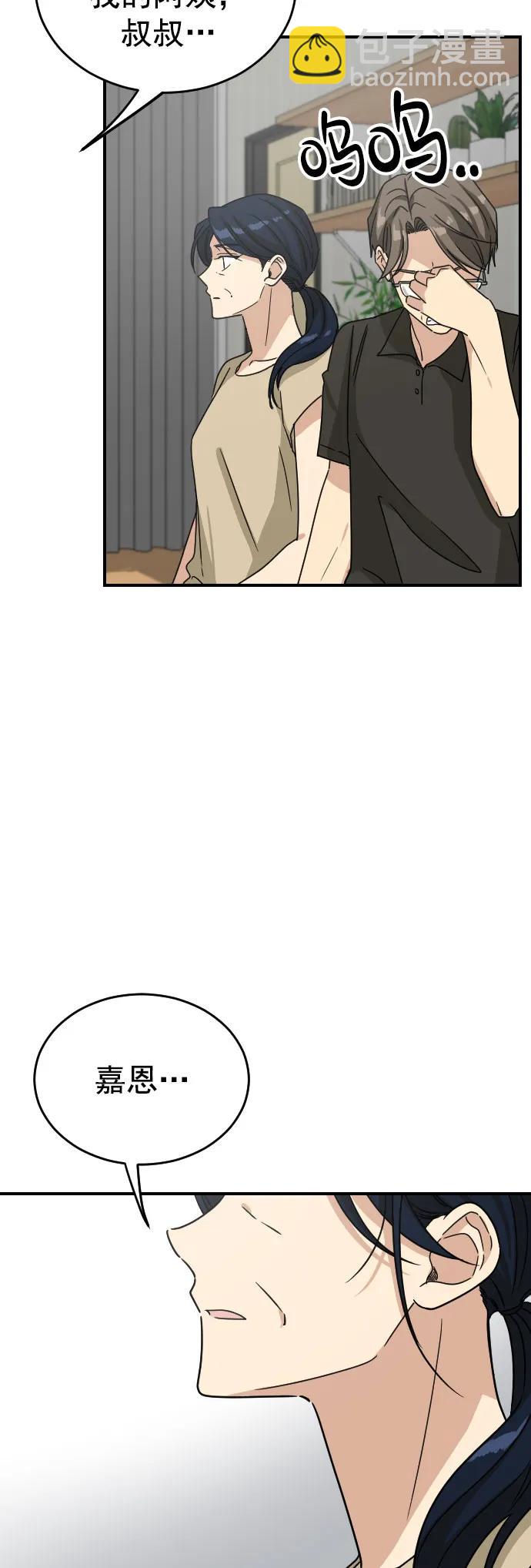 [第二季] 第33话35