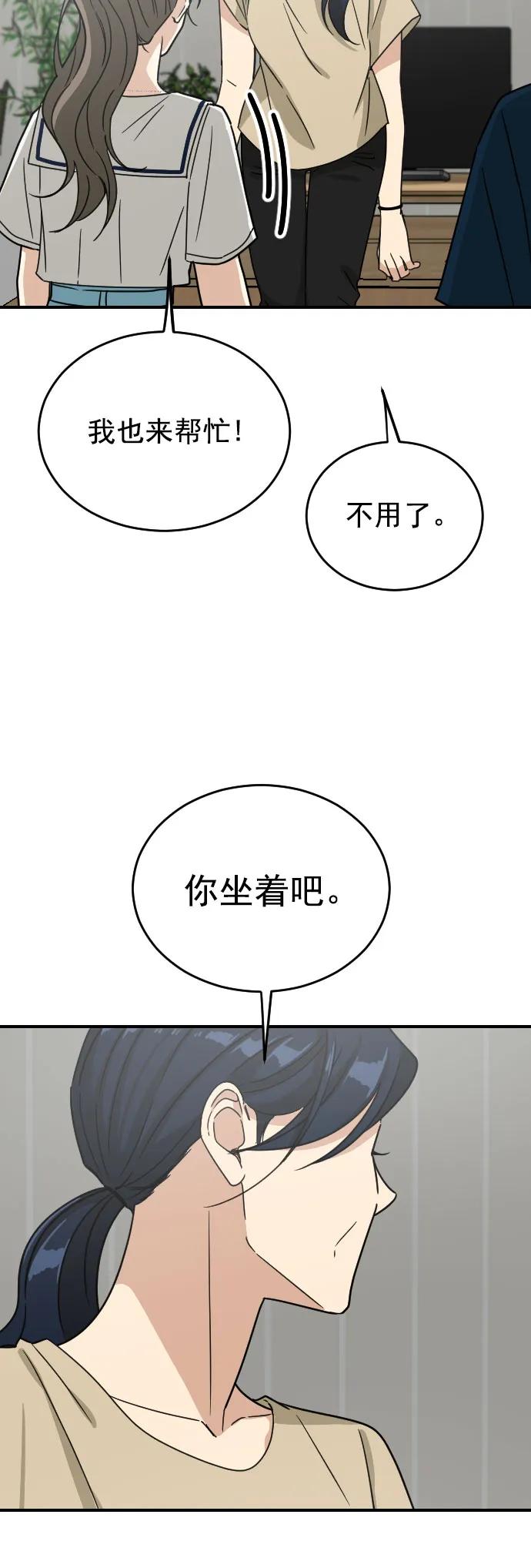 [第二季] 第33话37