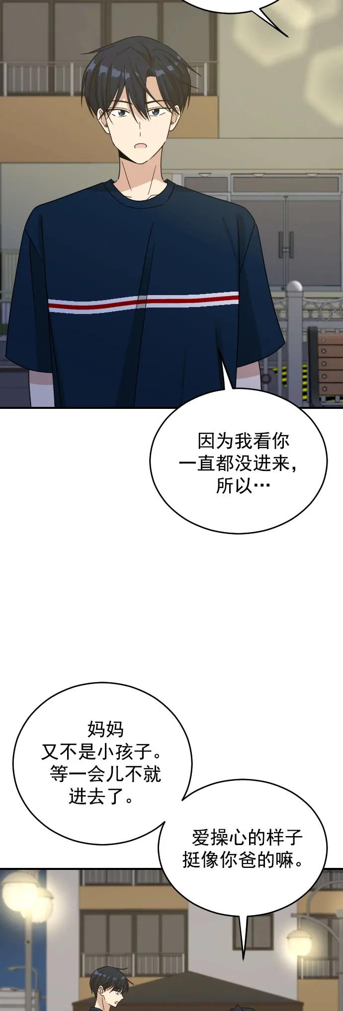 [第二季] 第33话40