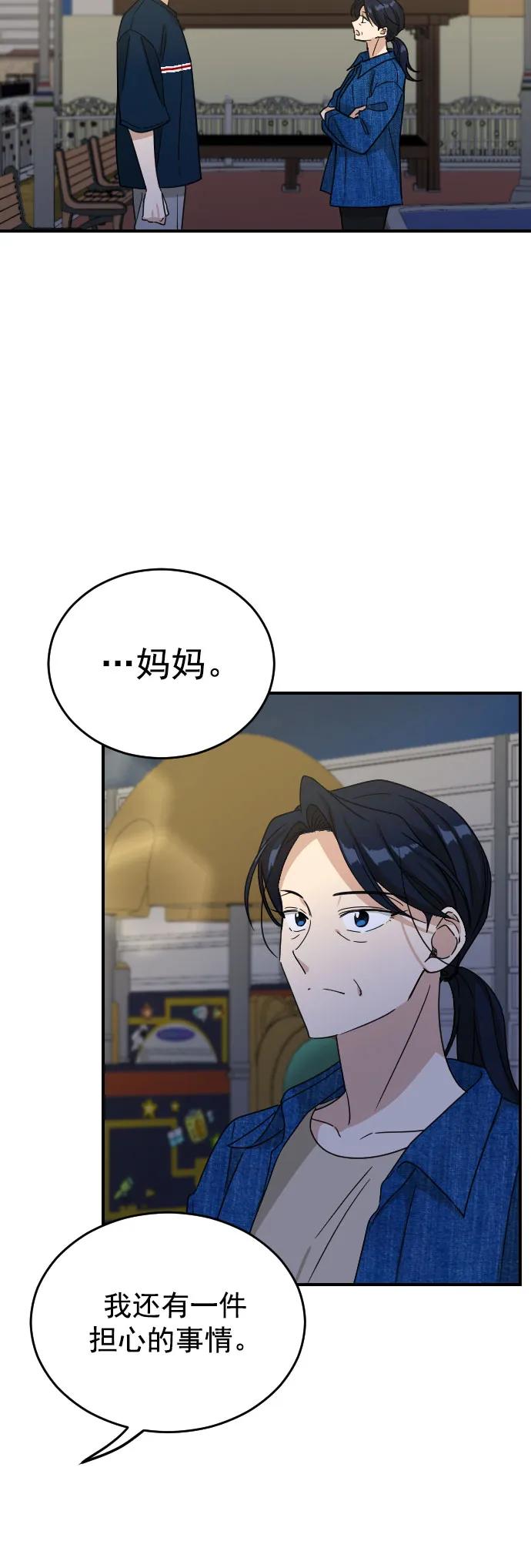 [第二季] 第33话41