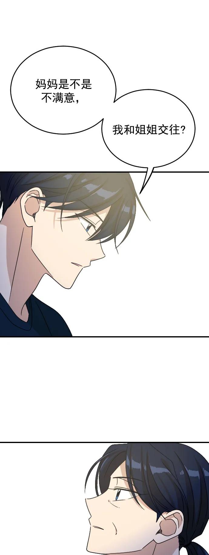 [第二季] 第33话42