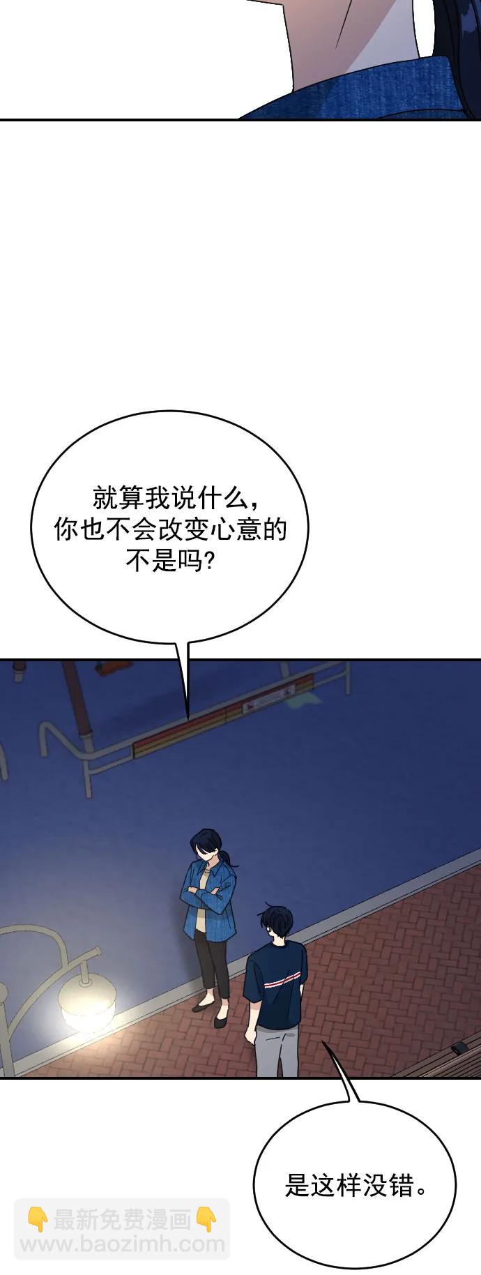 [第二季] 第33话43
