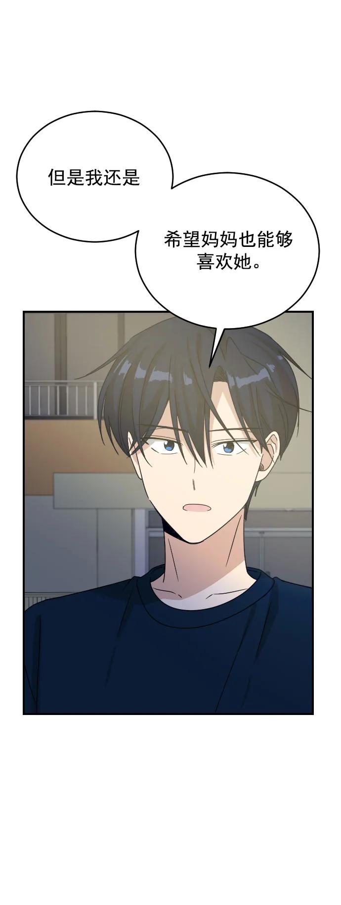 [第二季] 第33话44