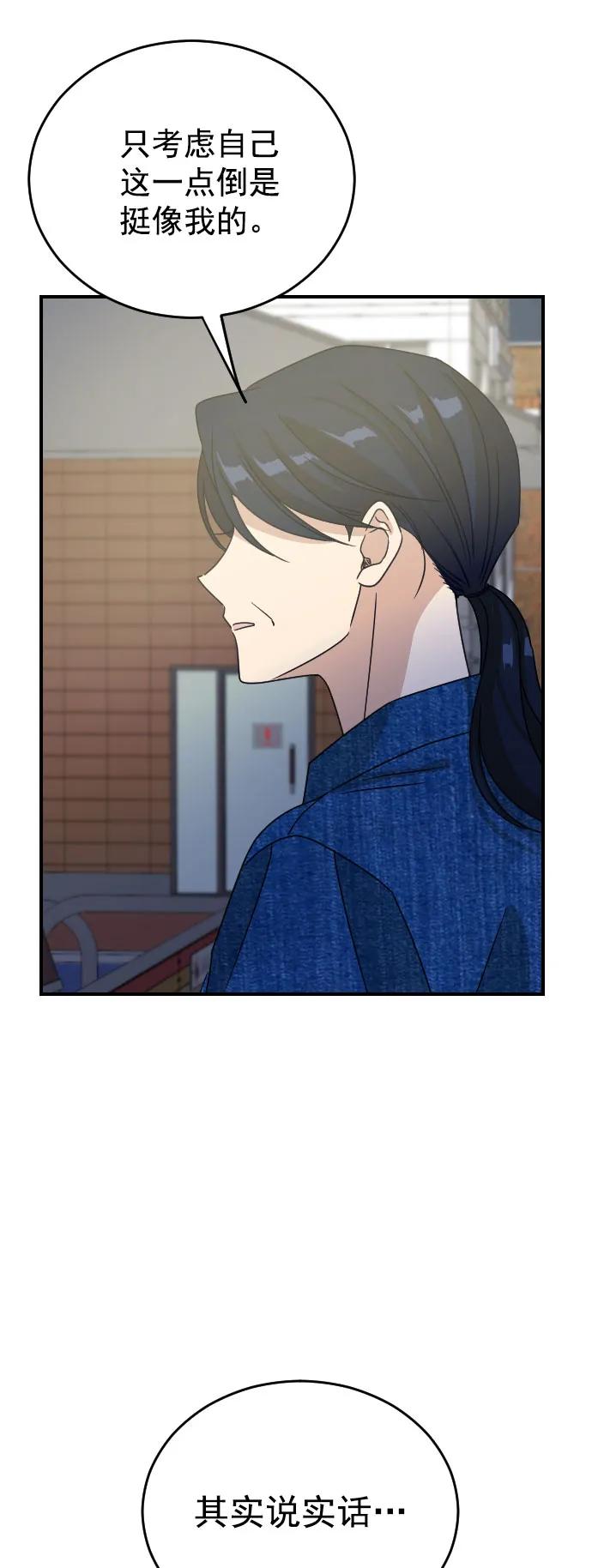 [第二季] 第33话45