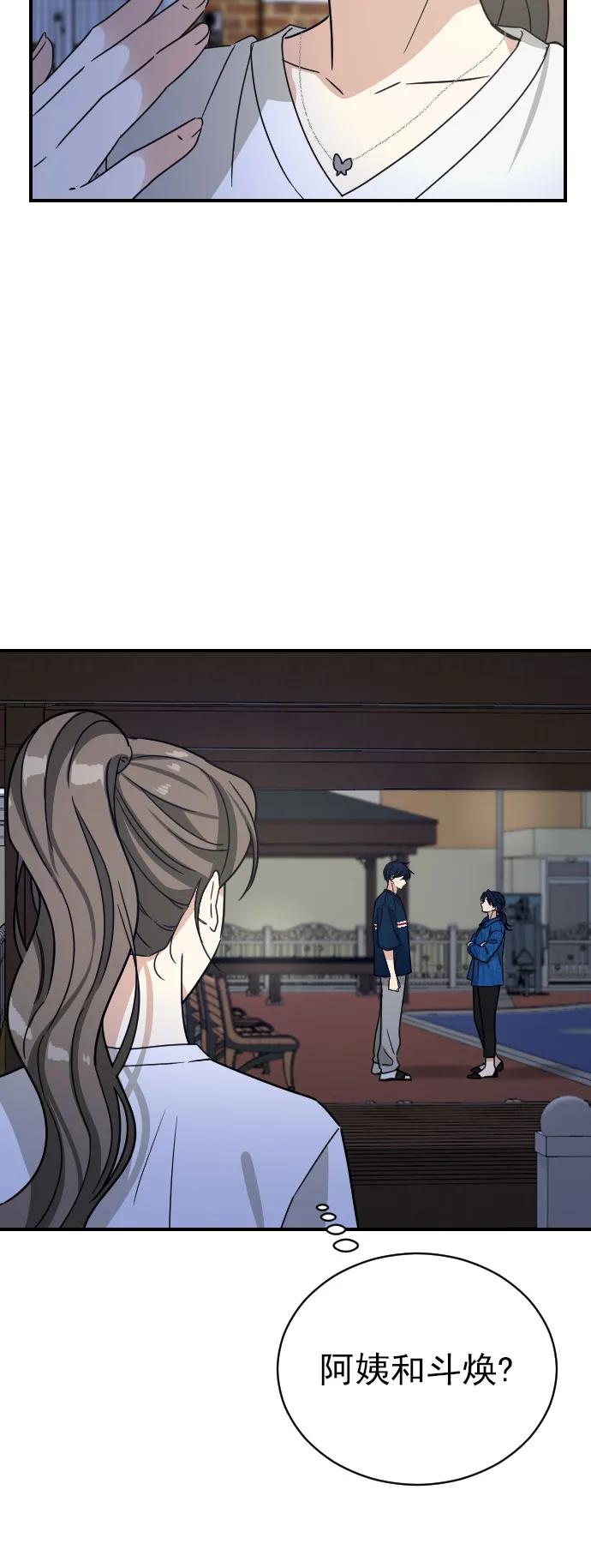 [第二季] 第33话48