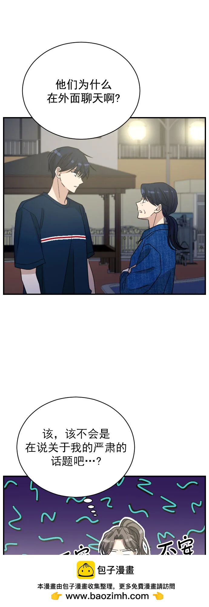 [第二季] 第33话53