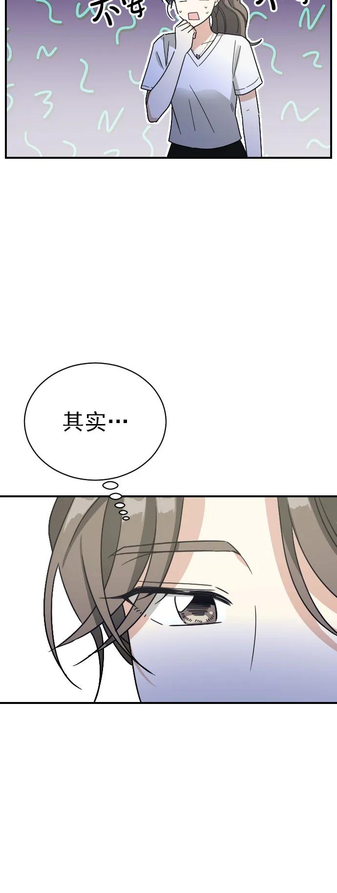 [第二季] 第33话54