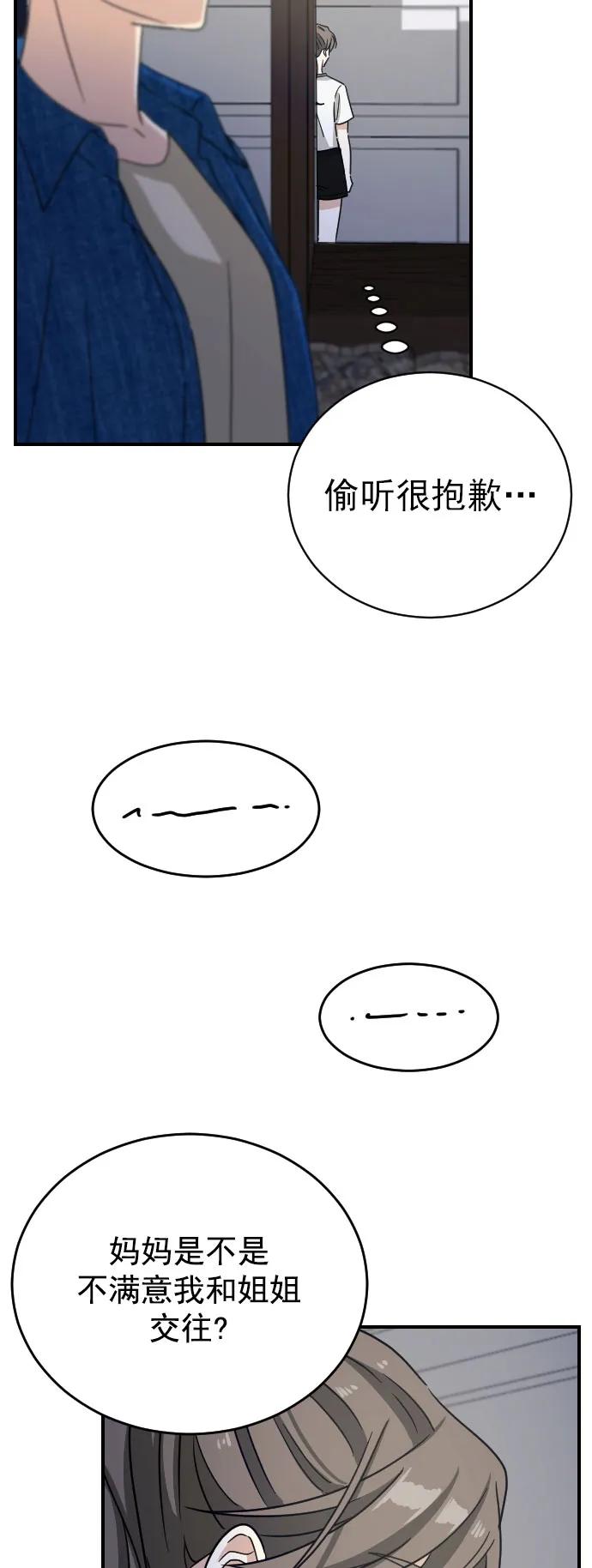 [第二季] 第33话56