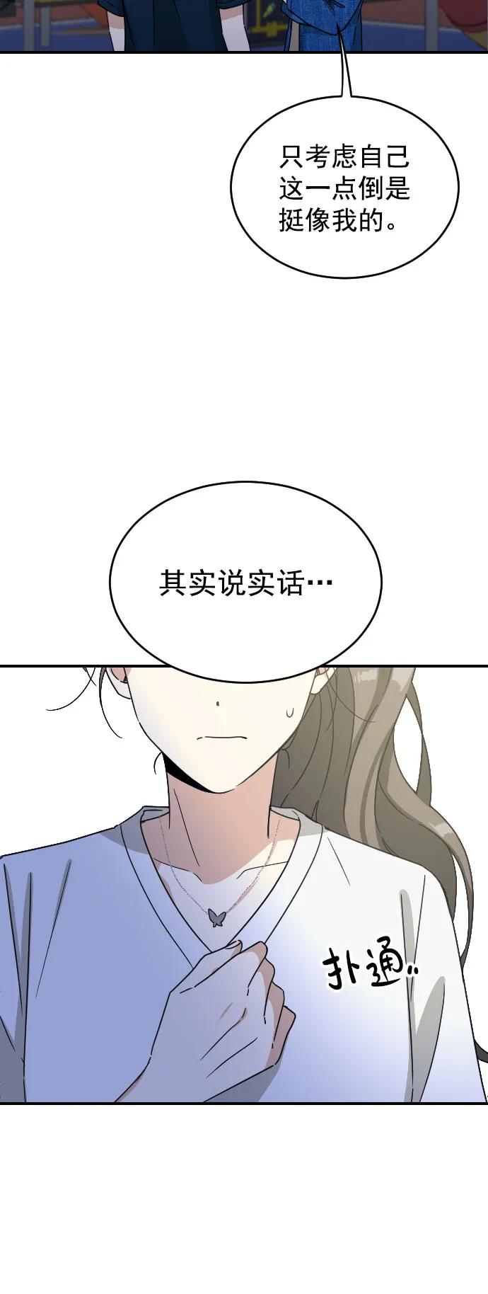 [第二季] 第33话58