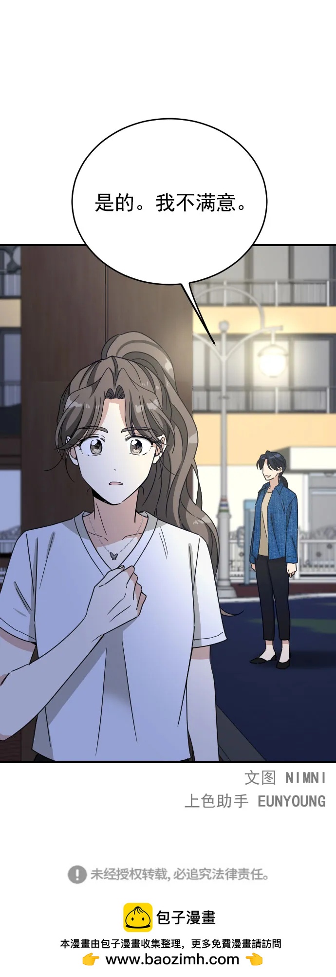 [第二季] 第33话59