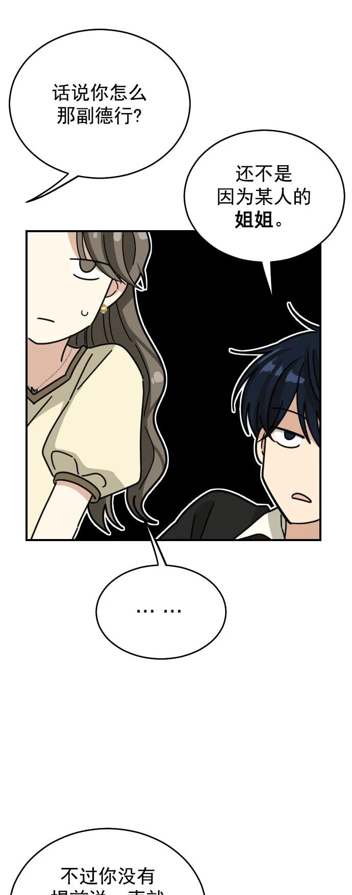 [第二季] 第33话7