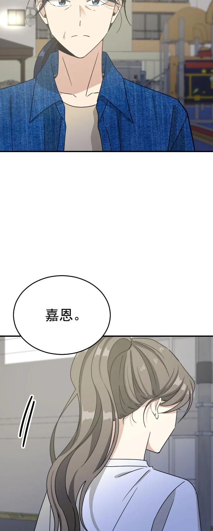 [第二季] 最终话11
