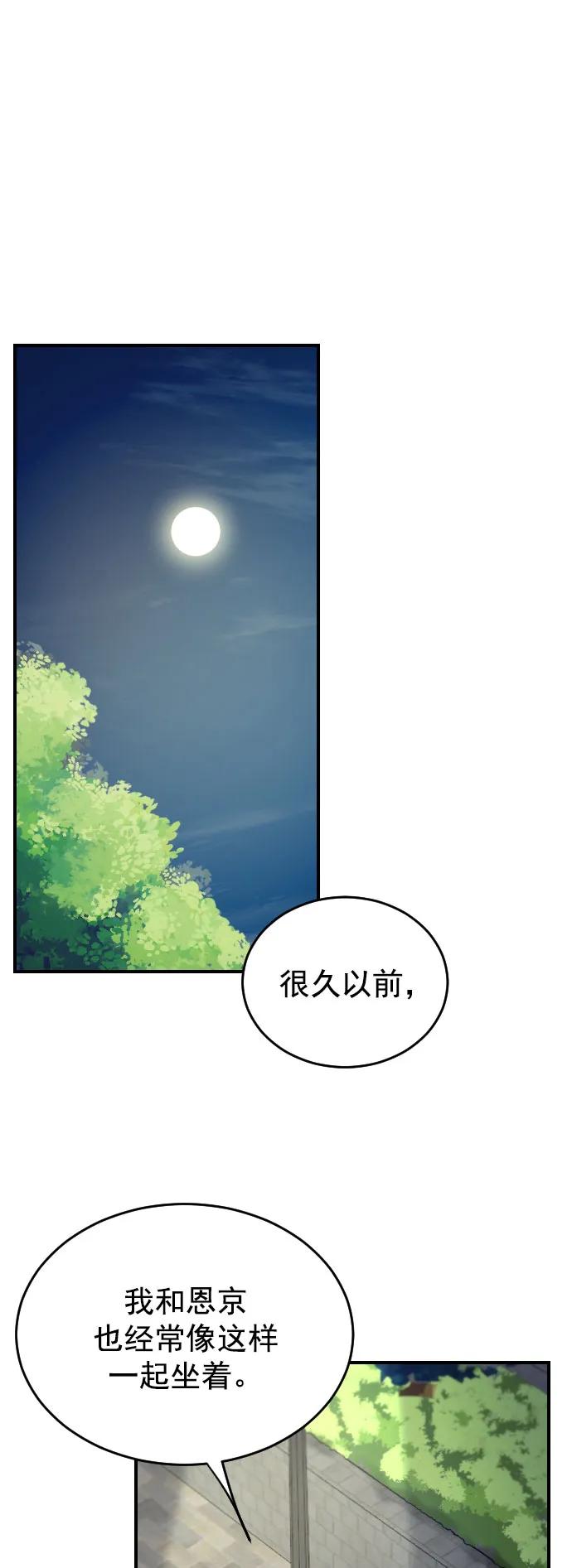 [第二季] 最终话14