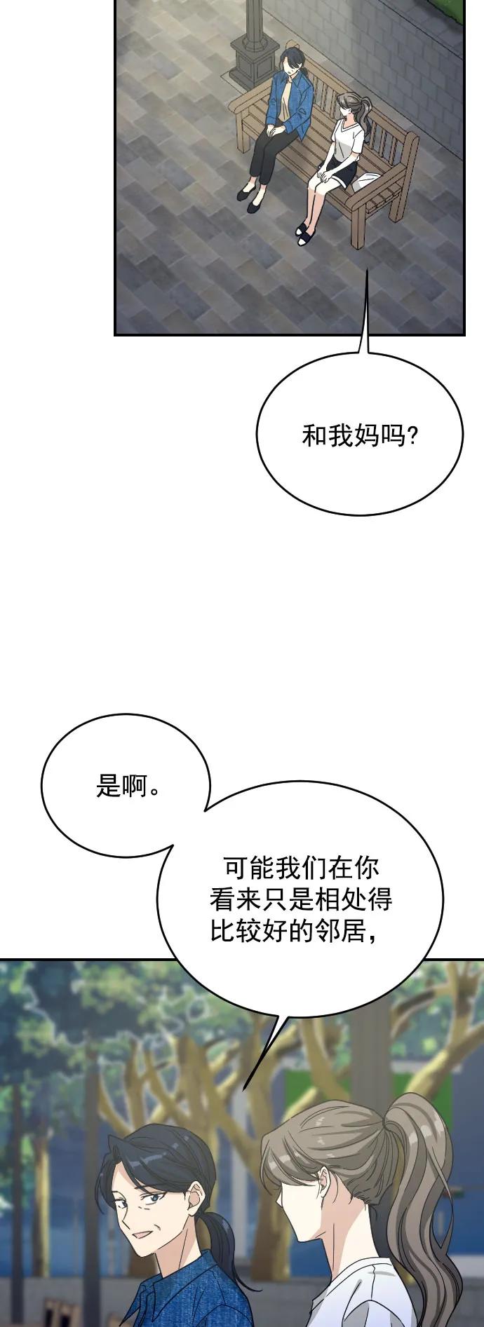 [第二季] 最终话15