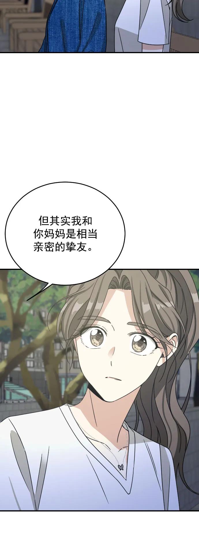 [第二季] 最终话16