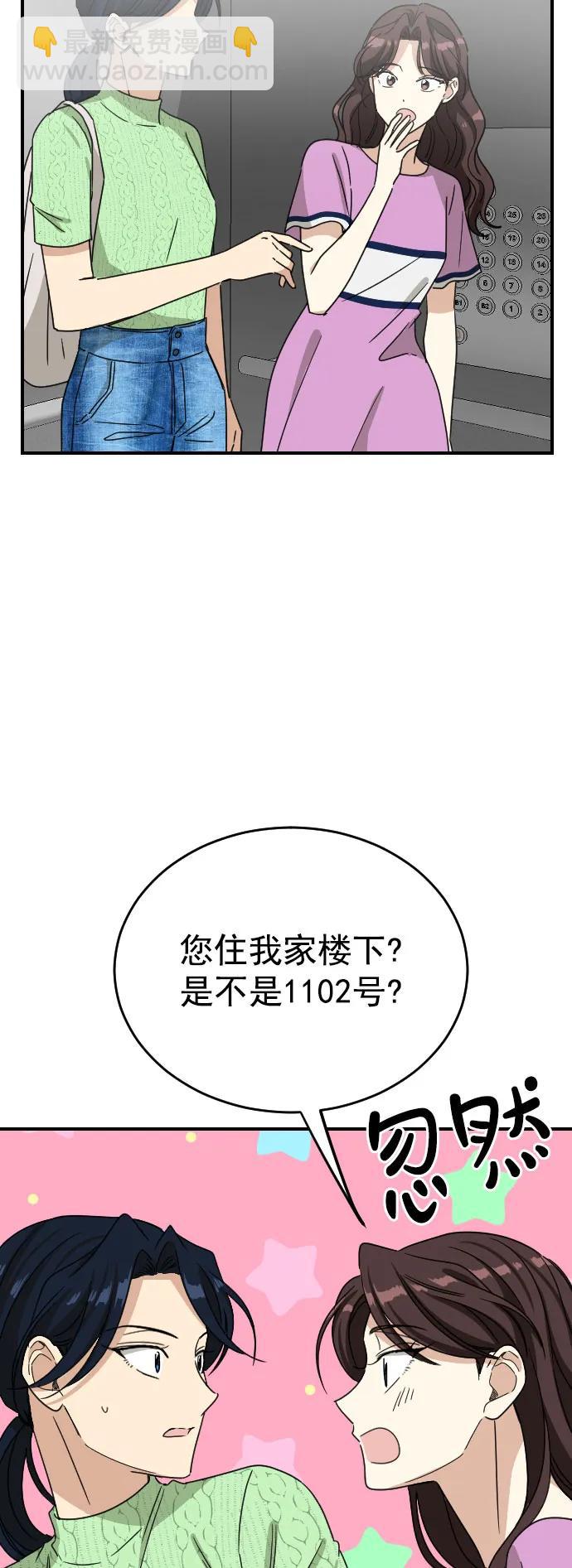 [第二季] 最终话18