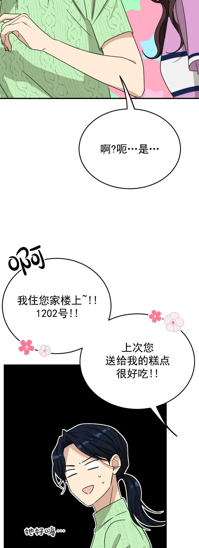 [第二季] 最终话19