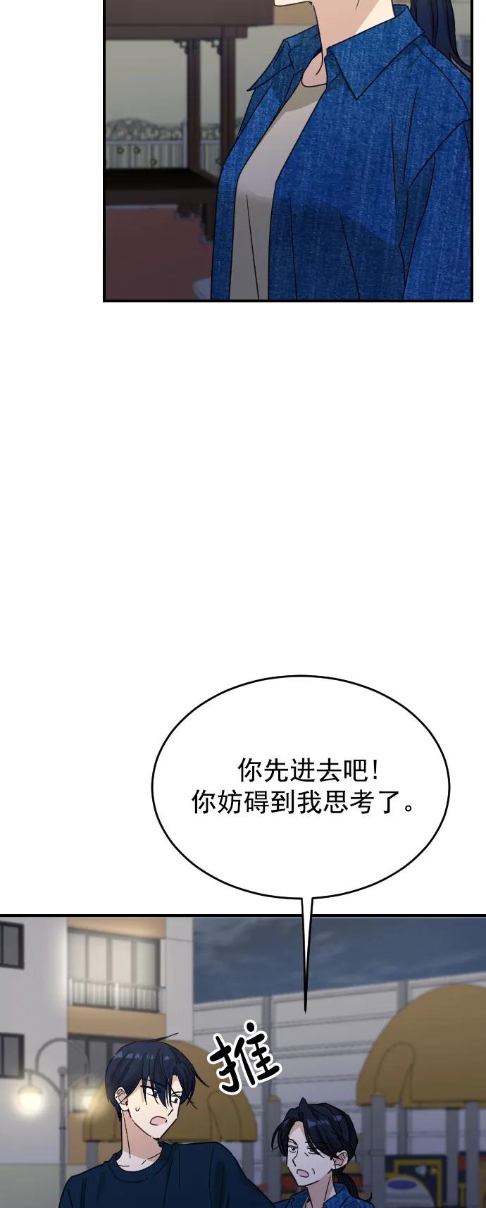 [第二季] 最终话2