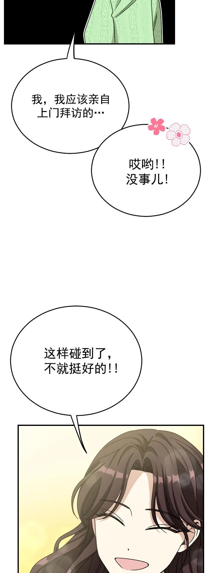 [第二季] 最终话20