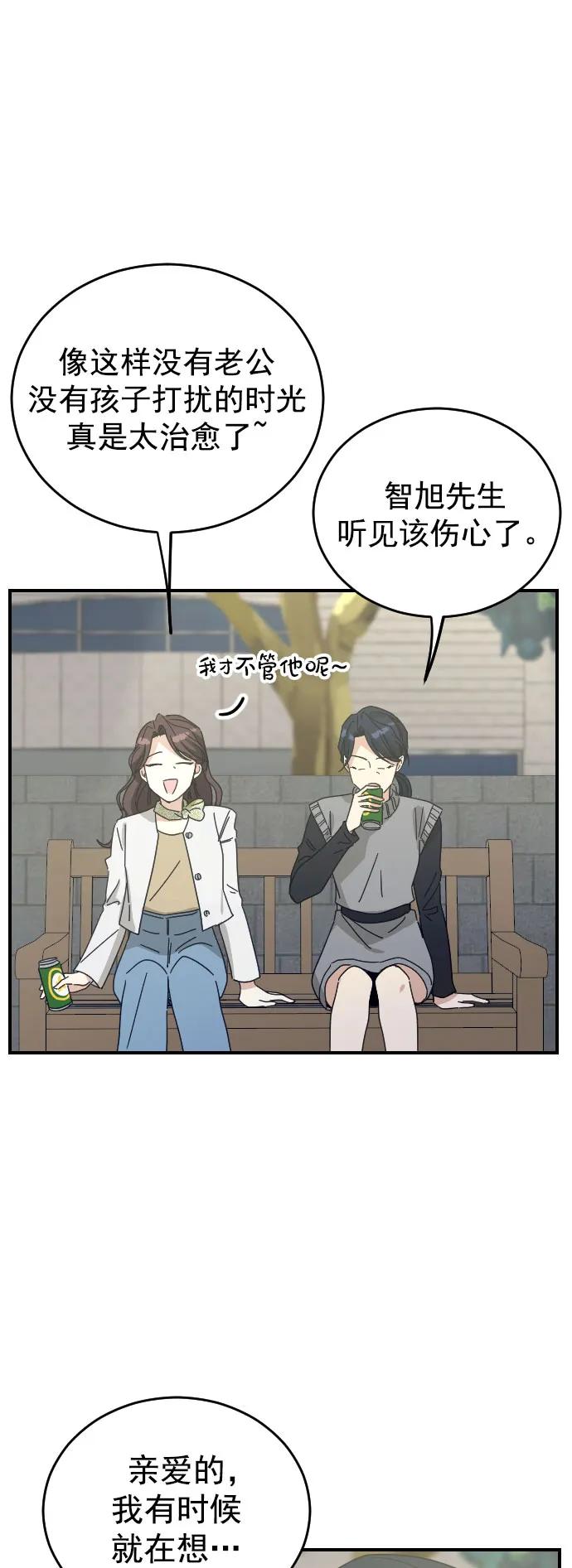 [第二季] 最终话25