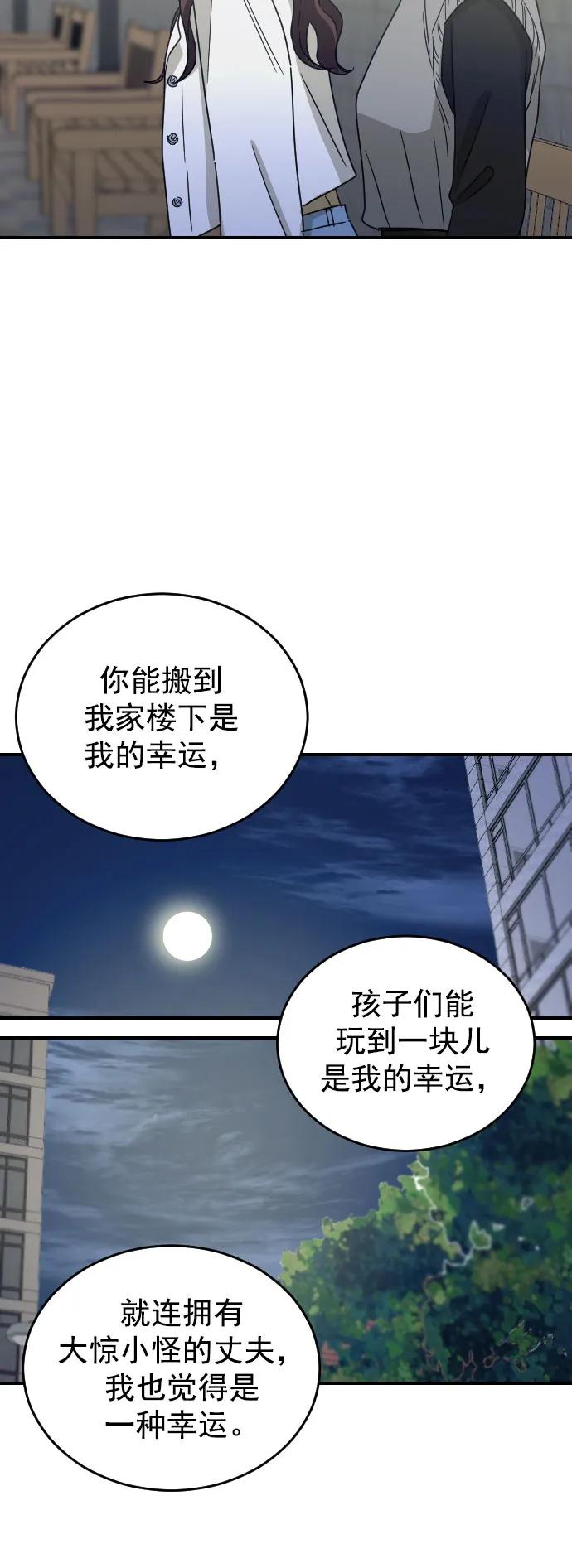 [第二季] 最终话27