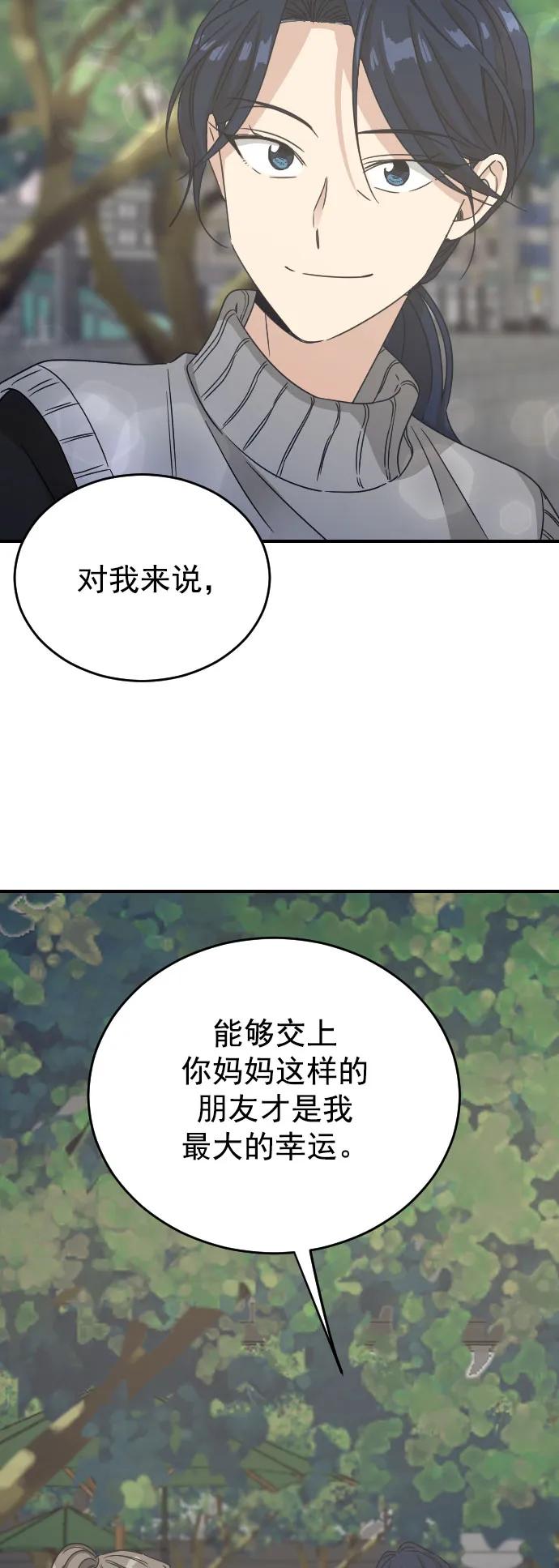 [第二季] 最终话29