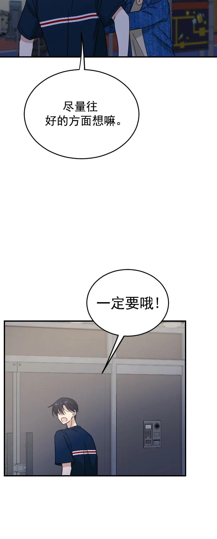 [第二季] 最终话3