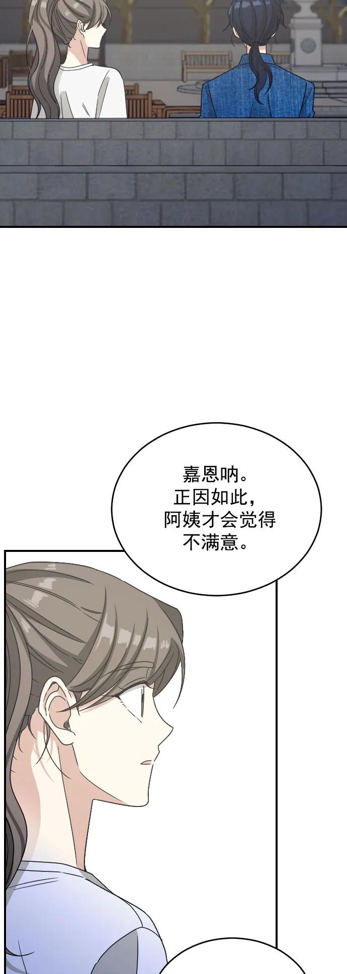 [第二季] 最终话30