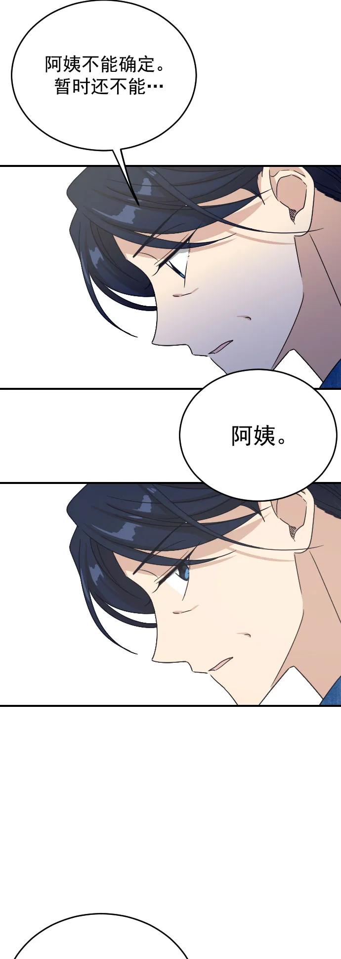 [第二季] 最终话32