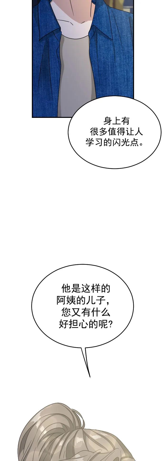 [第二季] 最终话34