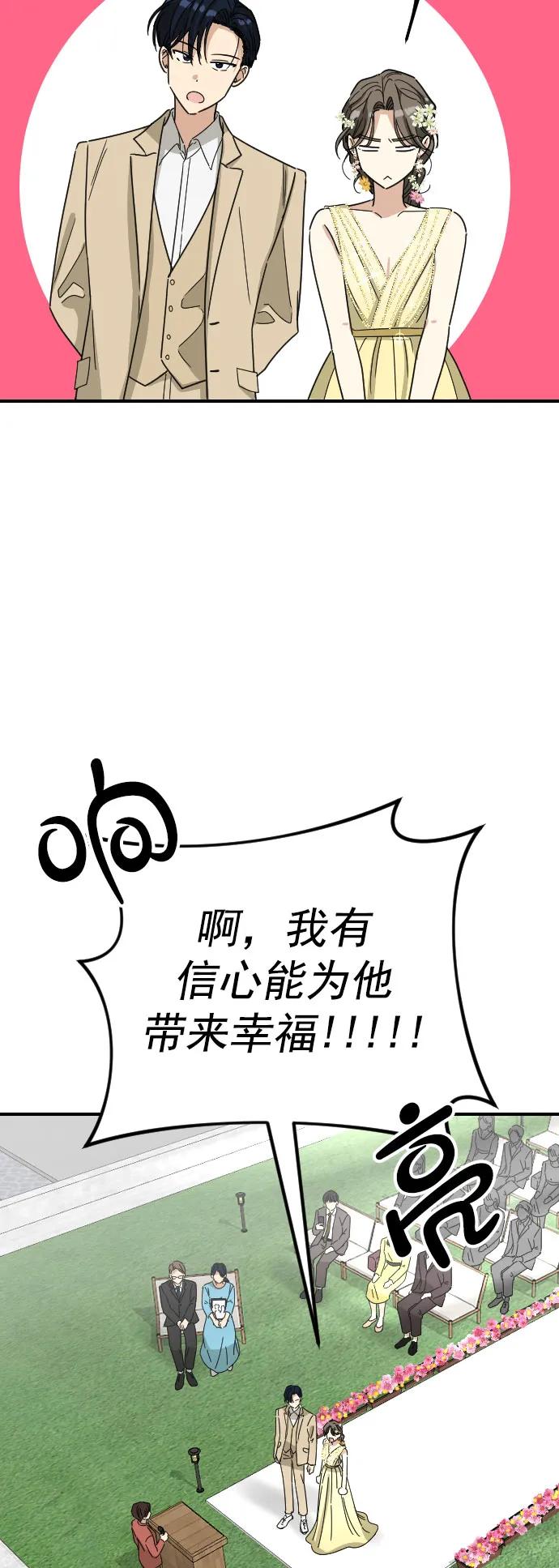 [第二季] 最终话40