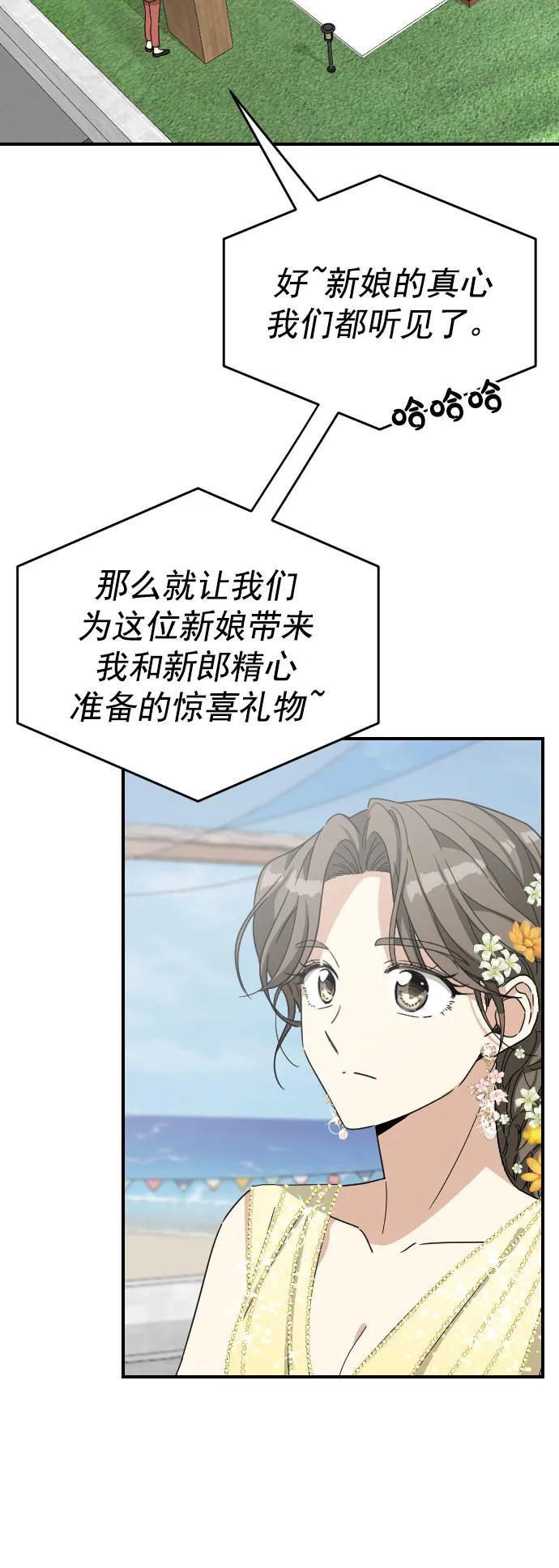 [第二季] 最终话41
