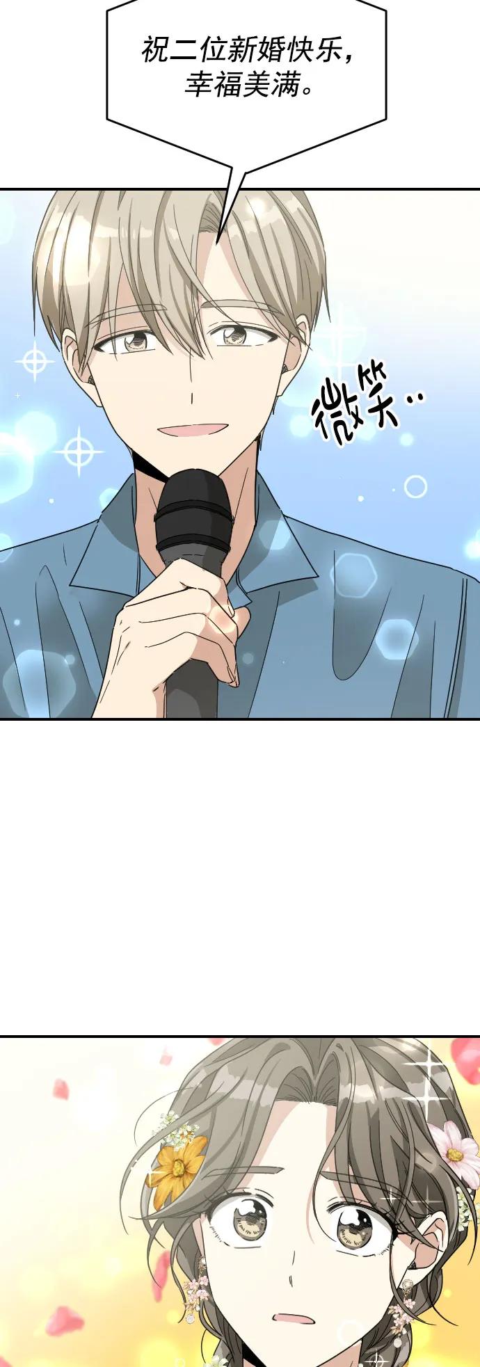 [第二季] 最终话43