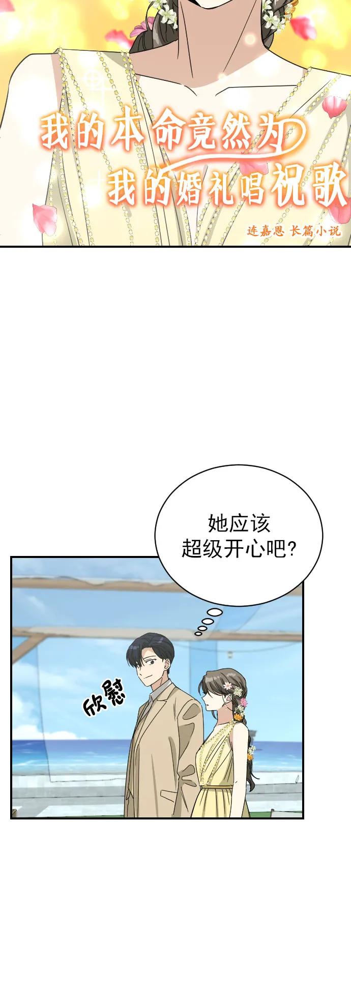 [第二季] 最终话44