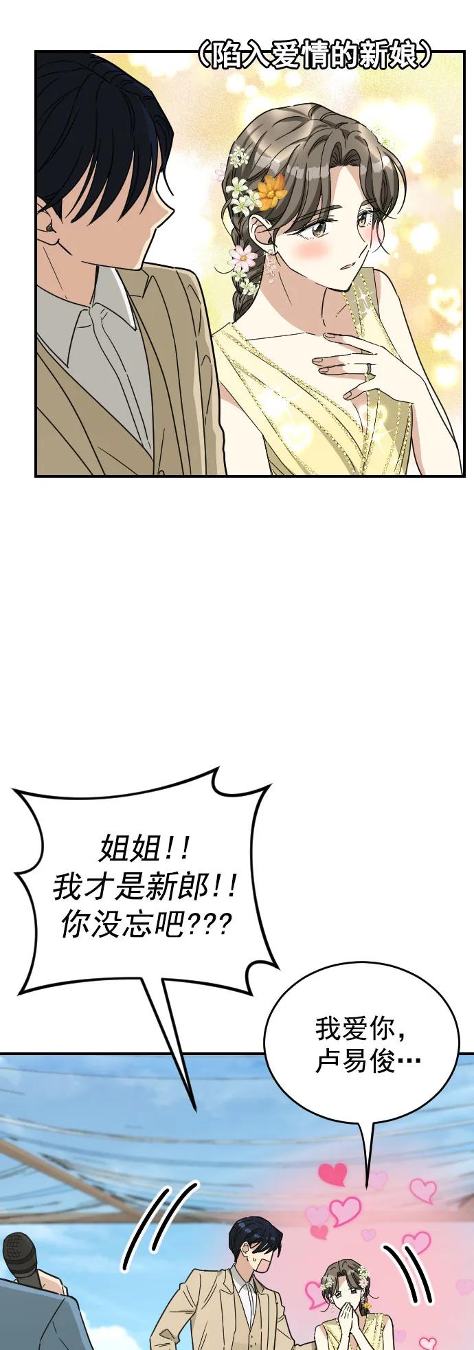 [第二季] 最终话45
