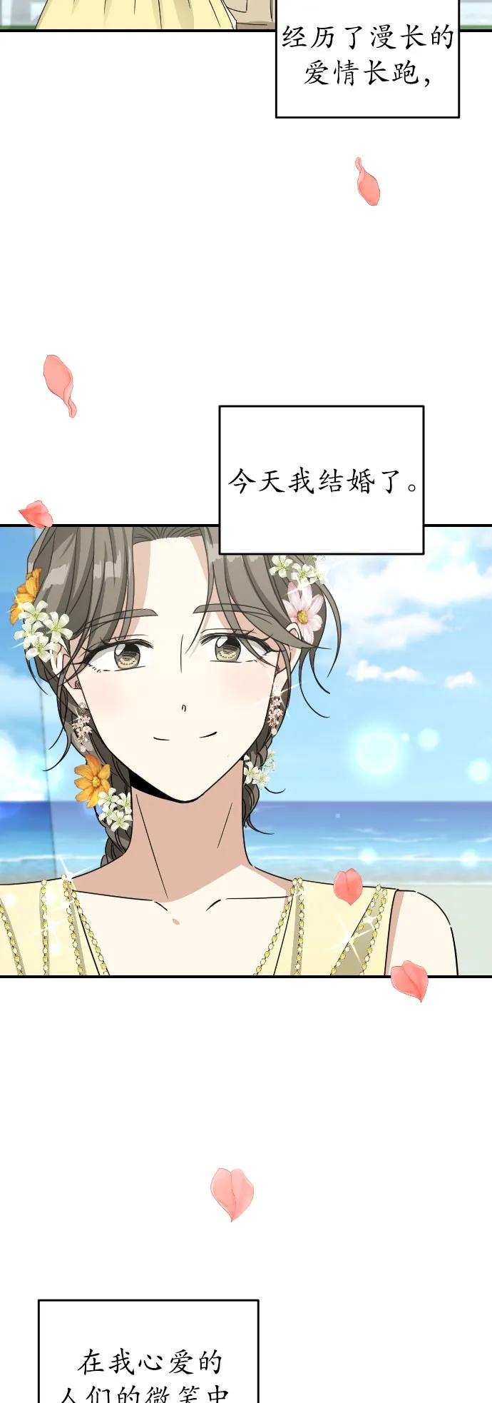[第二季] 最终话54
