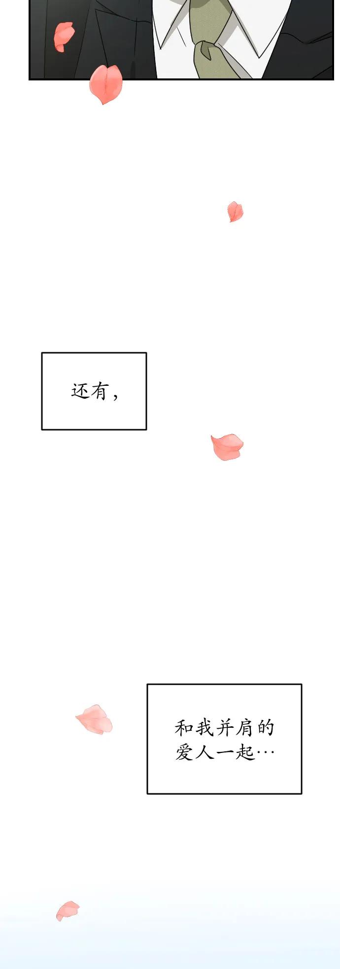 [第二季] 最终话57
