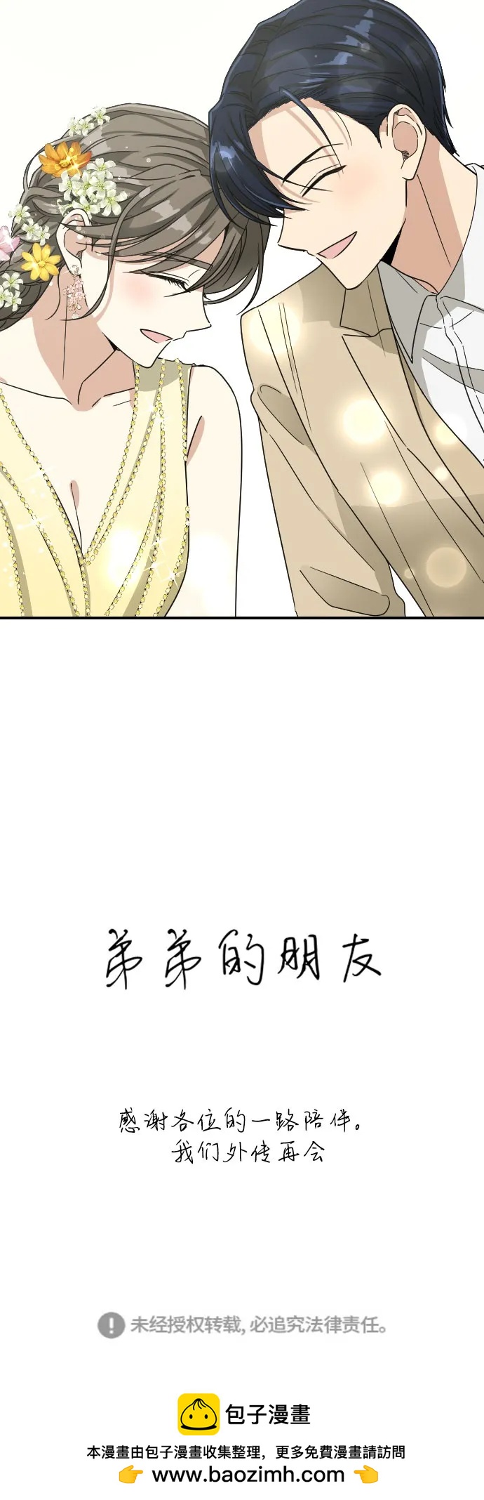 [第二季] 最终话59