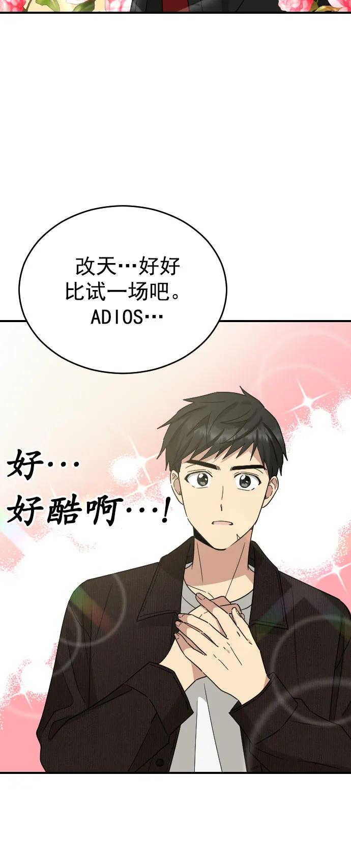 外传 1话58