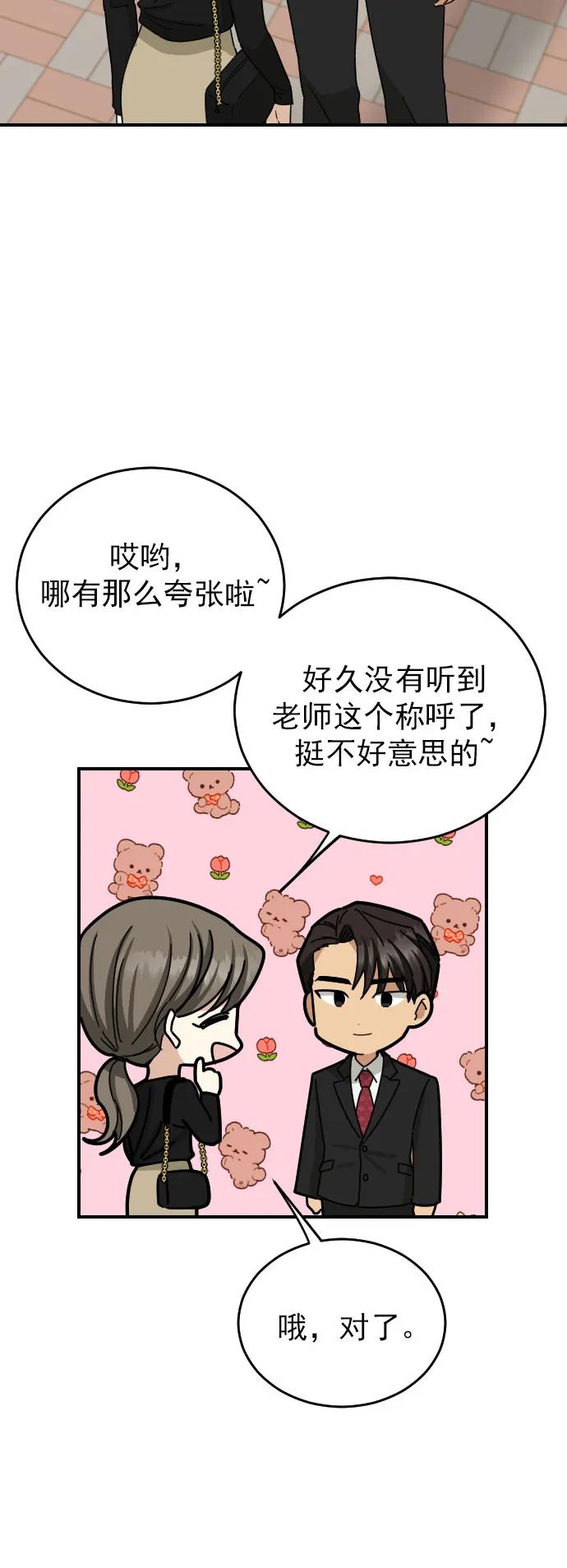外传 2话4