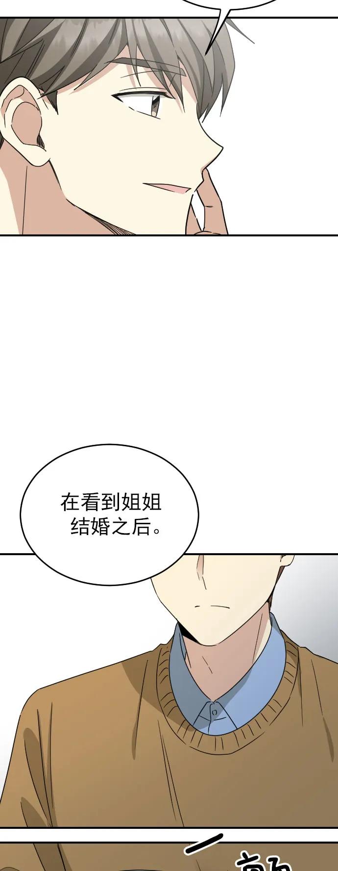 外传 3话10