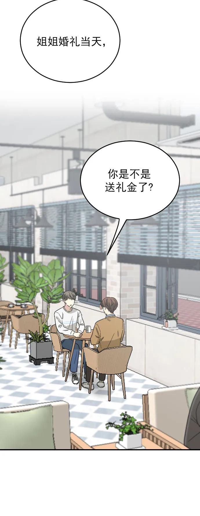 外传 3话13