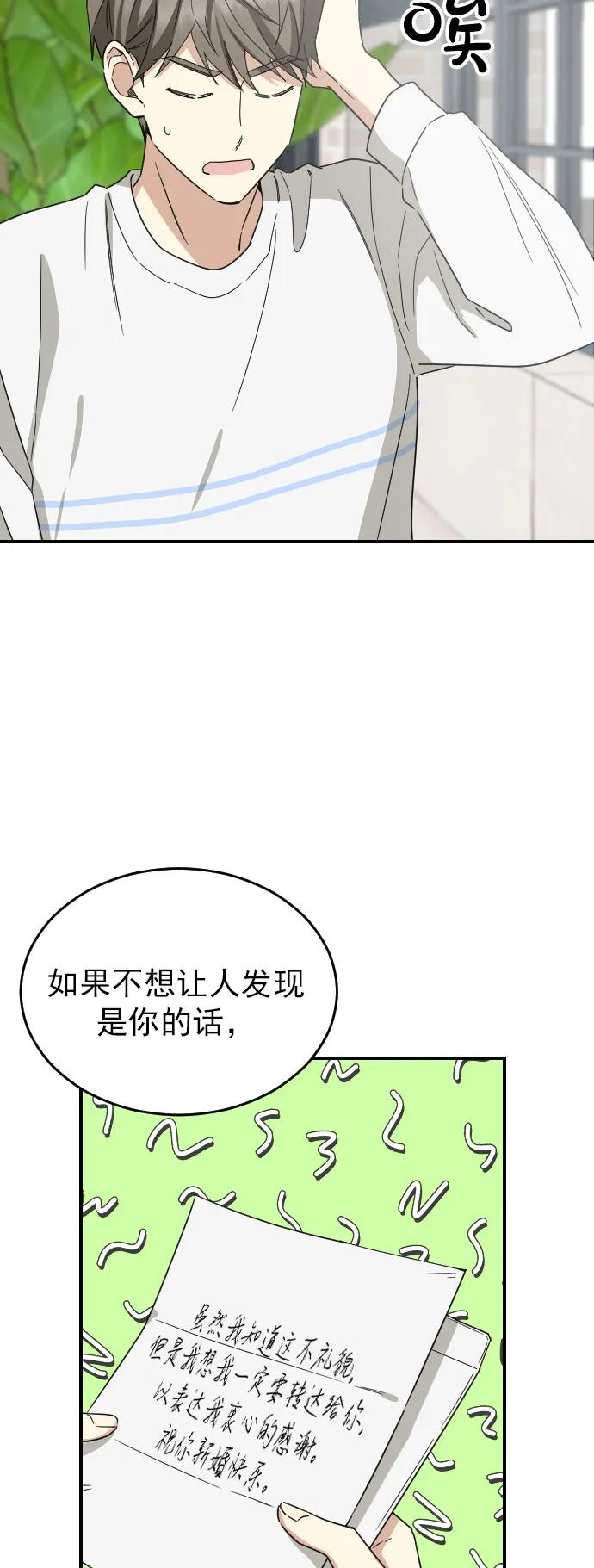 外传 3话16
