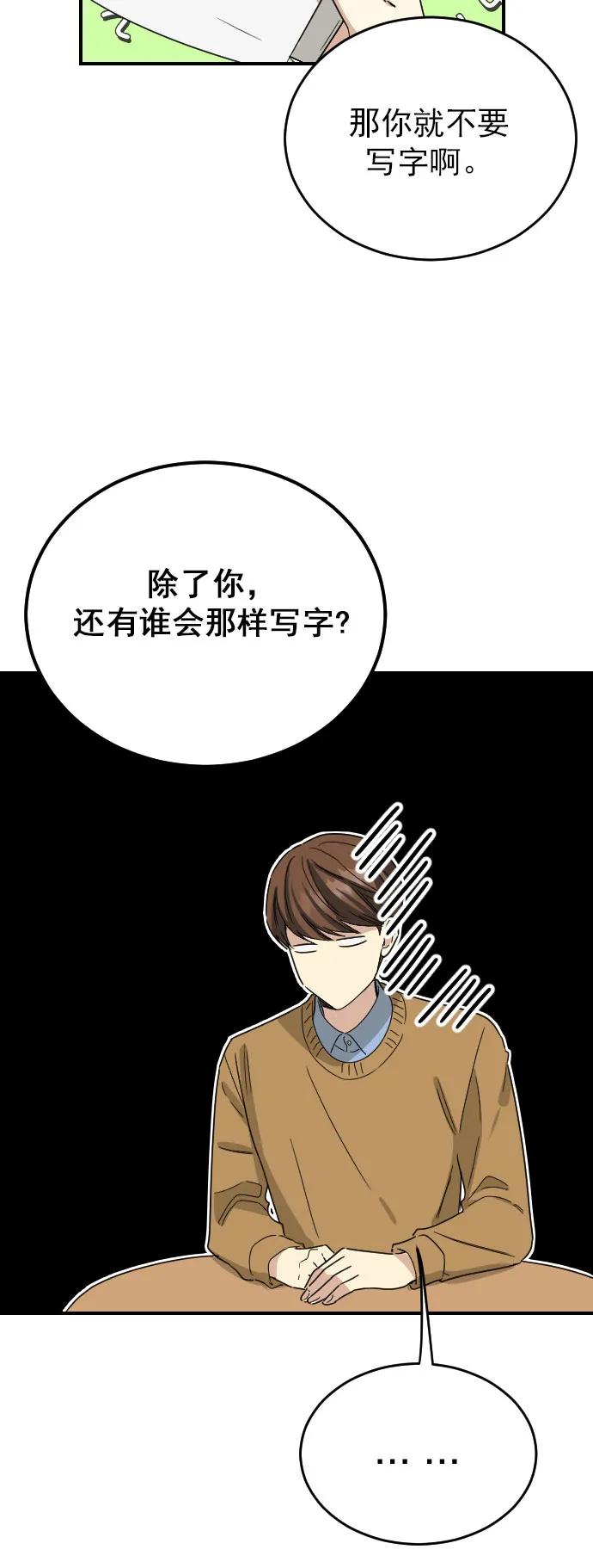 外传 3话17