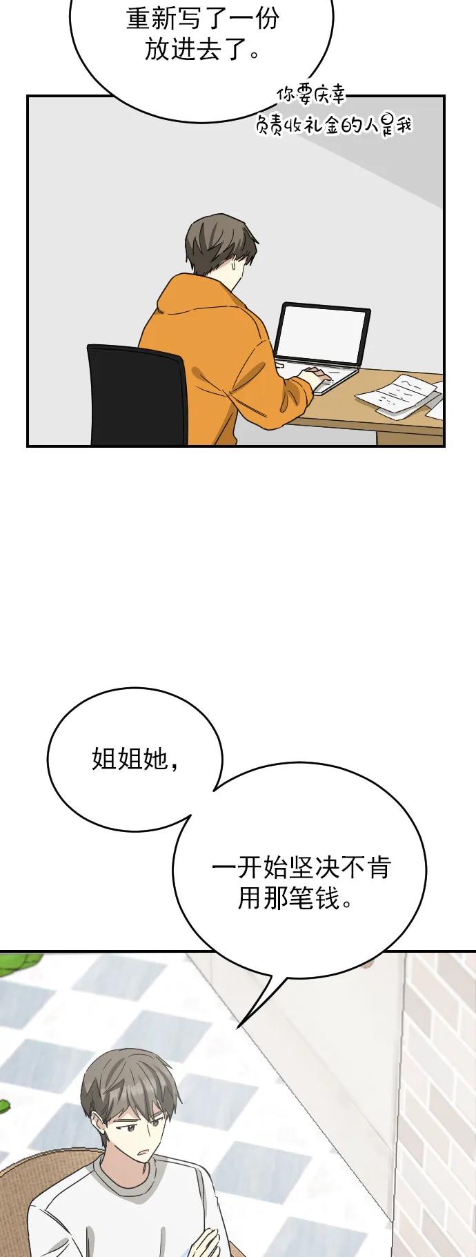 外传 3话19