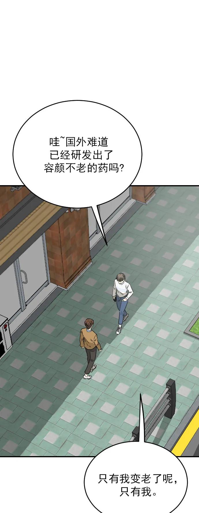 外传 3话2